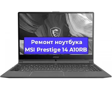 Ремонт ноутбуков MSI Prestige 14 A10RB в Краснодаре